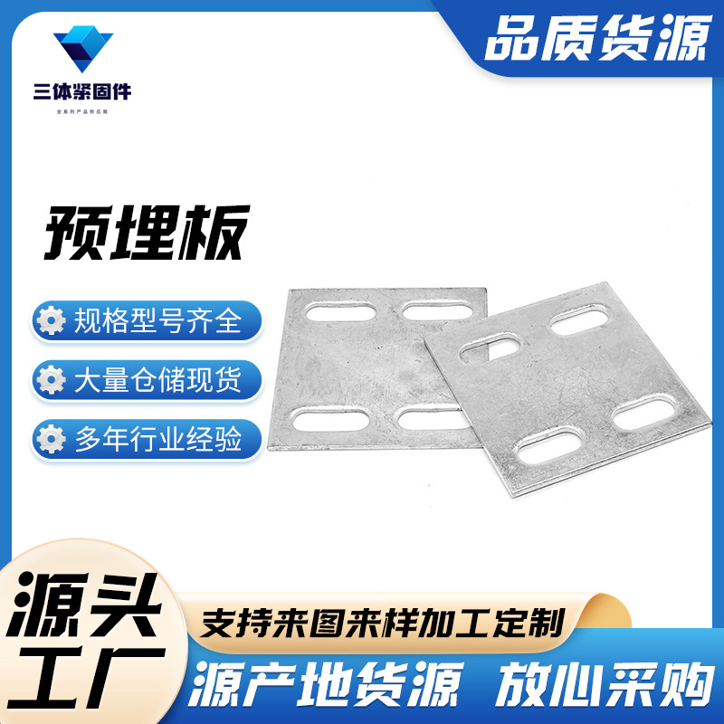 宿豫三体金属制品